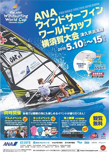 2018 Fly! ANA Windsurf World Cup, Yokosuka Japan