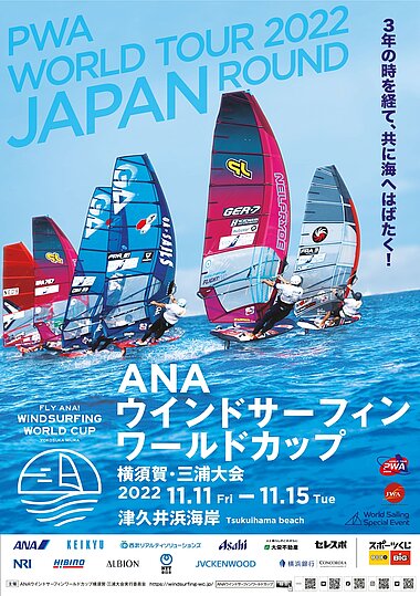 2022 Fly! ANA Yokosuka, Miura, Windsurf World Cup, Japan *****