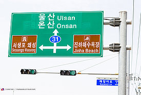 Ulsan this way